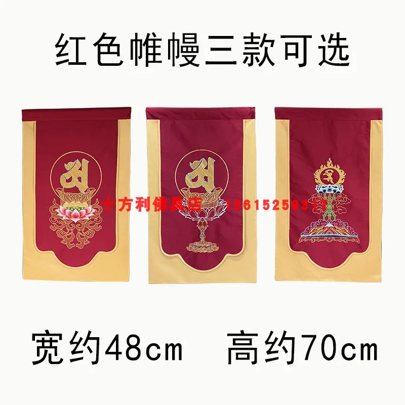 佛堂刺绣摆件帷幔多款可选寺院装饰绣品莲花精美刺绣香盘粉盅香炉,特色手工艺,刺绣,淘宝优惠券,粉丝福利购,淘宝优惠卷