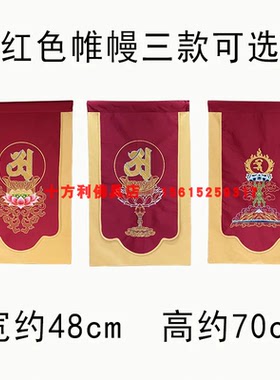 刺绣摆件帷幔装饰绣品莲花
