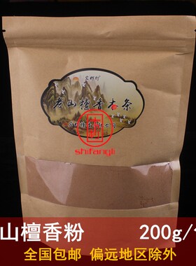 寺院用品香道木头火柴檀香粉