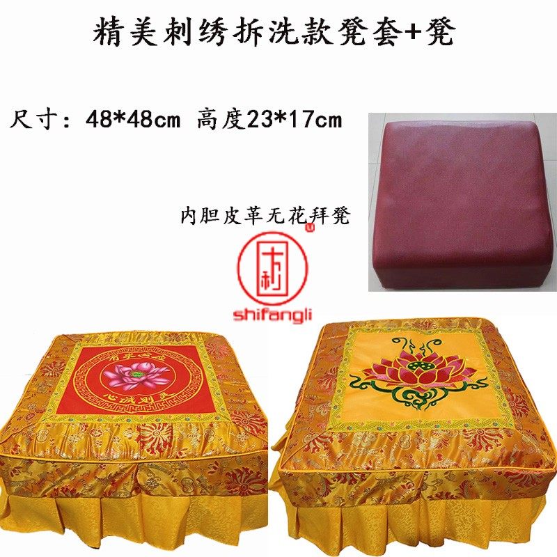 拜凳拜垫绣莲花跪拜磕头打坐垫家用可拆洗拜垫椅瑜伽禅修实木蒲团,居家布艺,蒲团,淘宝优惠券,粉丝福利购,淘宝优惠卷