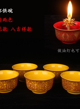 佛堂陶瓷供水杯2个包邮