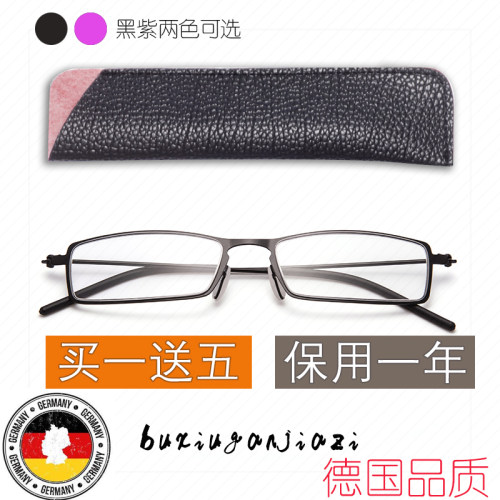 便携式简约德国超轻进口老花镜