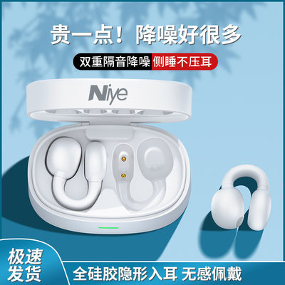 Niye/耐也 F3骨传导无线蓝牙耳机耳夹式运动空气传导夹耳挂不入耳