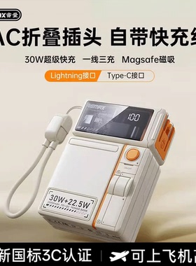 睿量磁吸充电宝20000毫安自带线AC插头超大容量小巧便携户外电源
