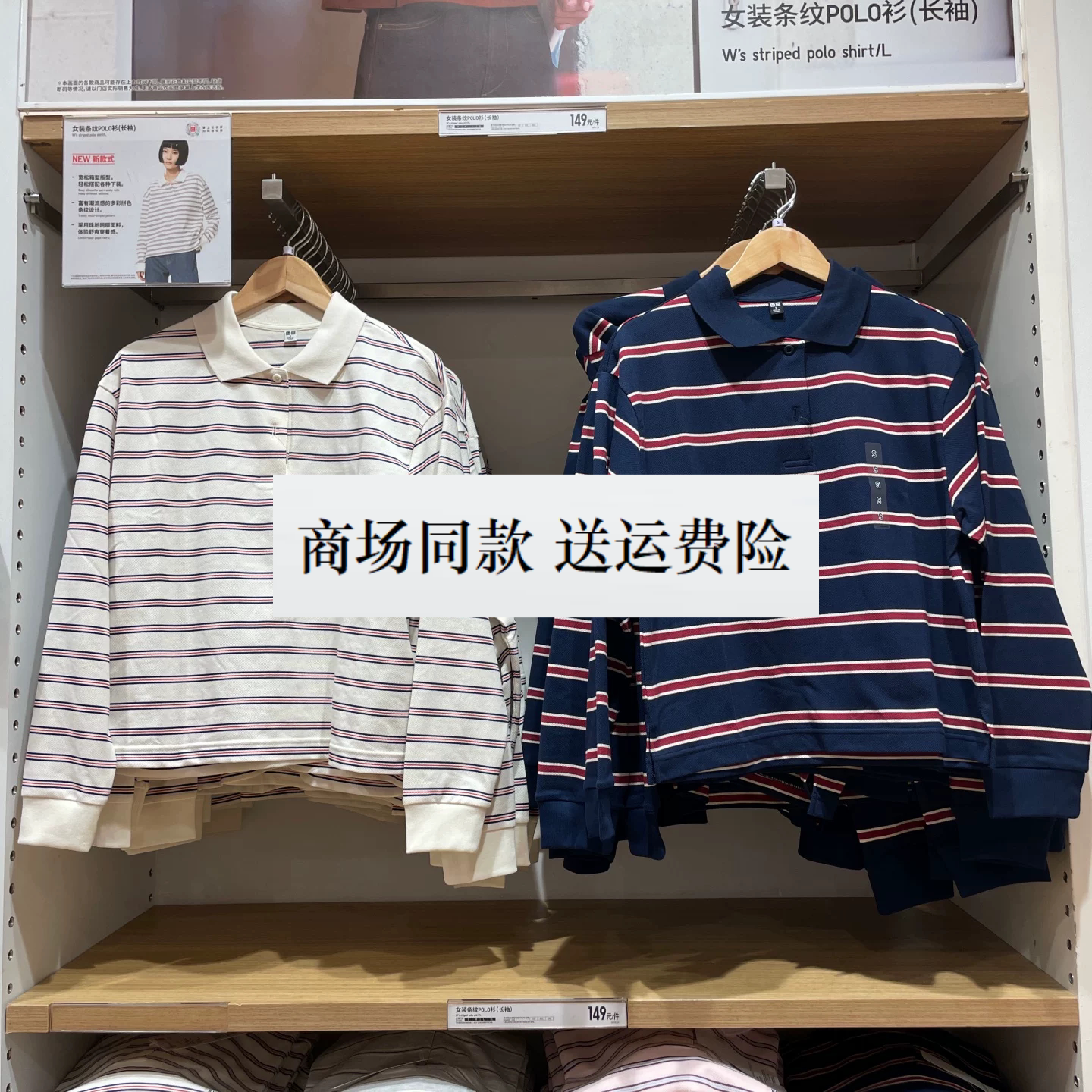 秋季新款女装 宽松休闲条纹POLO衫/长袖T恤打底衫489060 489061