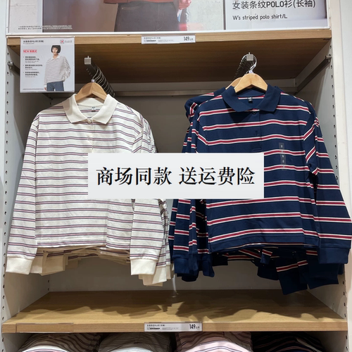 秋季新款女装 宽松休闲条纹POLO衫/长袖T恤打底衫489060 489061