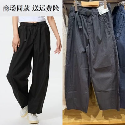 U家2026夏季女装 485273弯刀镰刀系腰带直筒休闲廓形长裤 481028