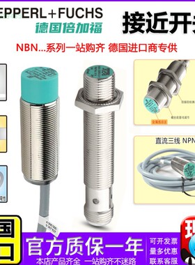 全新正品倍加福传感器NJ2-12GM40-E2-V1-Y37715