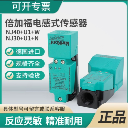 全新正品倍加福接近开关NJ30P+U4+A2质保1年