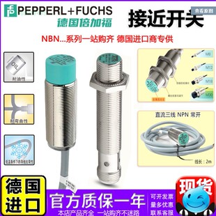全新正品倍加福接近开关NRN30-30GS50-E3-V1