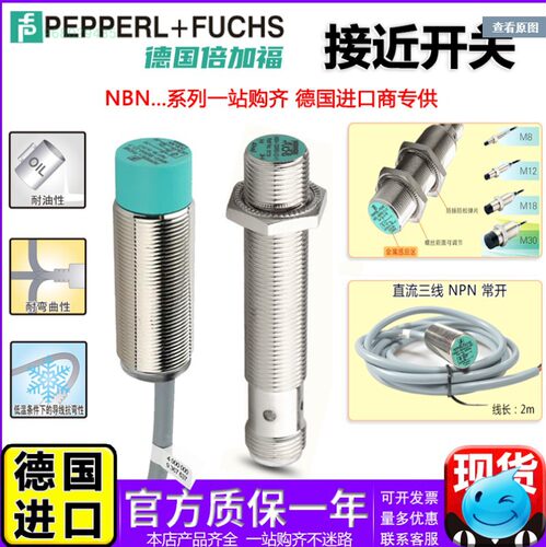 全新正品倍加福接近开关NRN15-18GS40-A2-V1