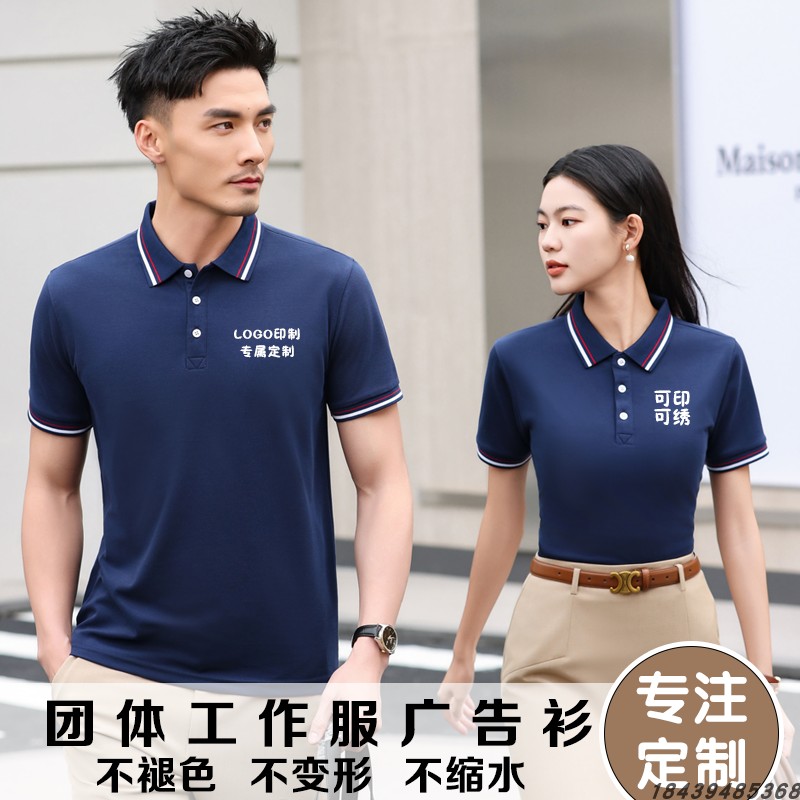 夏季纯棉短袖t恤餐饮酒店广告衫装修家居工作服POLO衫定制印logo,个性定制/设计服务/DIY,POLO衫定制/加工,淘宝优惠券,粉丝福利购,淘宝优惠卷