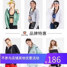 大嘴猴防晒衣女2019新款 速干薄款 透气跑步运动外套潮 Paul Frank
