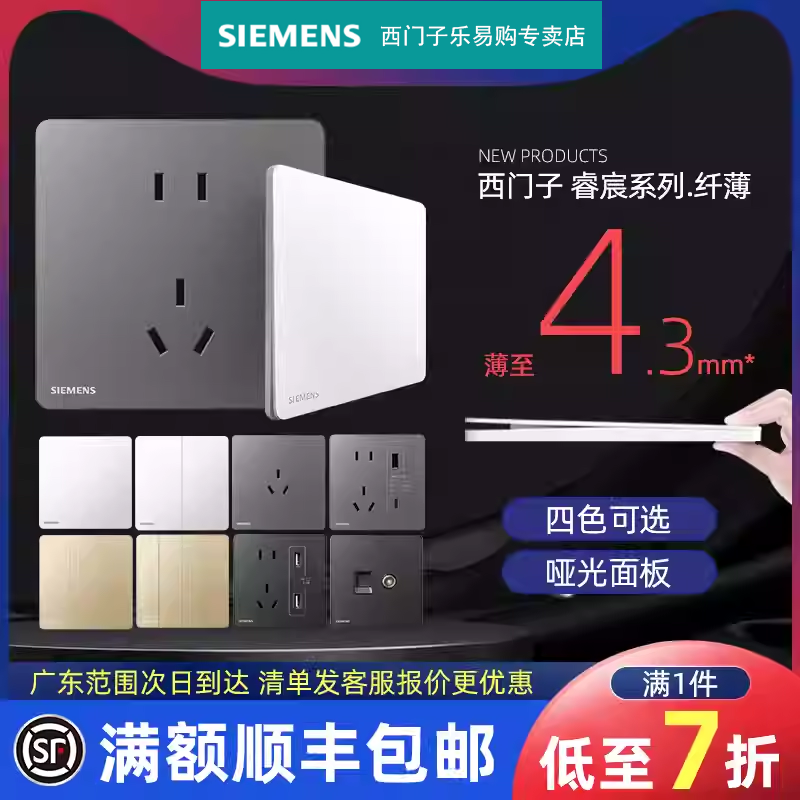 象牙白开关插座西门子五孔