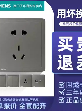 西门子开关插座致典烟金灰色 86型套餐五孔家用usb大面板荧光墙壁