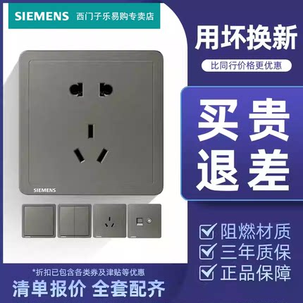 西门子开关插座致典烟金灰色 86型套餐五孔家用usb大面板荧光墙壁