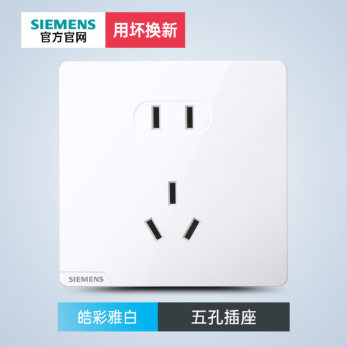 白色开关插座西门子86型