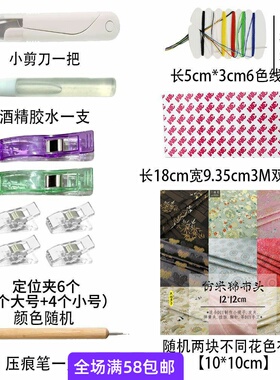 宋锦发夹材料包diy手工工具大号3M双面胶胶水定位夹子剪刀布料