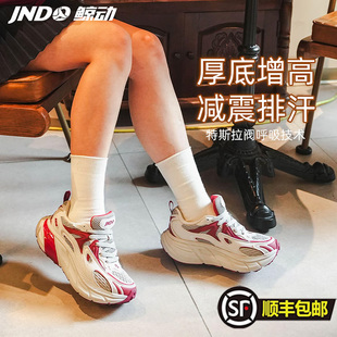 鲸动旗舰店复古老爹鞋女款秋冬男鞋缓震增高厚底休闲运动呼吸跑鞋