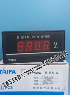TAIFA泰发电压表 TF48-ACV 数显电压表 电流表48*96
