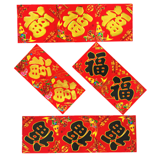 迷你小福子门贴衣橱贴衣柜福贴2026马年年画烫金铜版纸春联对联