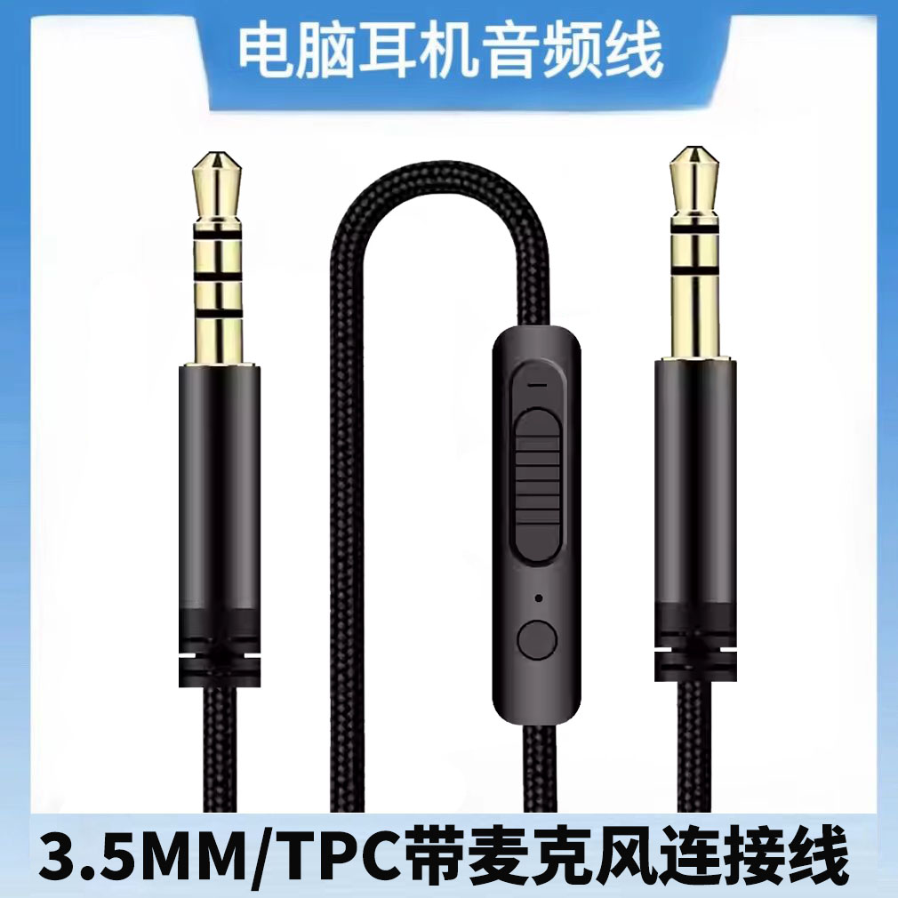萌物潮适用索尼Sony蓝牙耳机WH-100XM4XM5XM6音频线带话筒麦克风