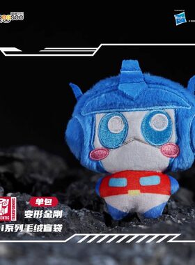 正版变形金刚mini系列盲袋毛绒公仔擎天柱震荡波娃娃玩偶挂件礼物