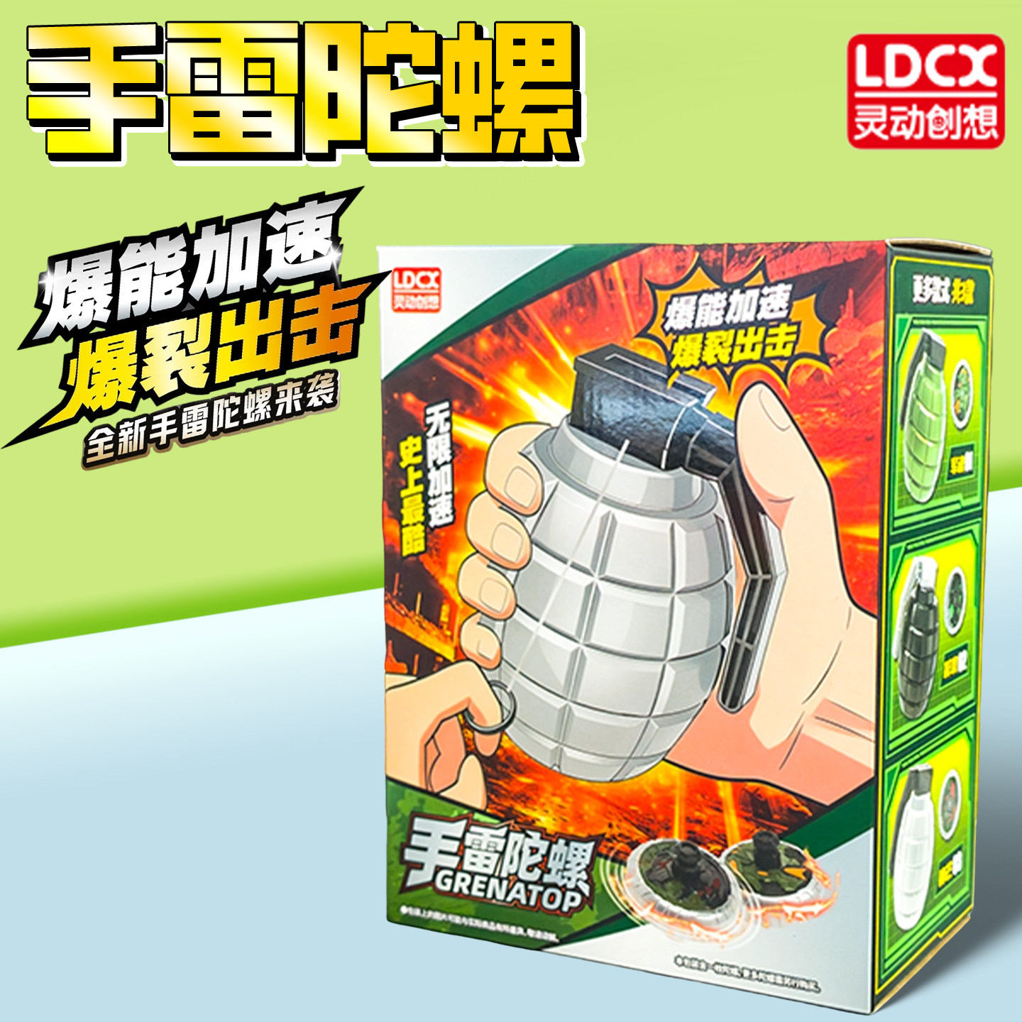 灵动创想手雷陀螺男孩爆旋对战竞技玩具男孩魔幻坨螺战斗盘正版图片