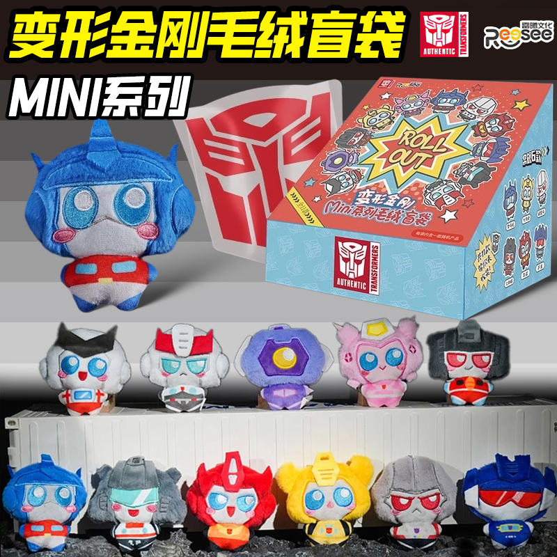 雷曦文化变形金刚mini毛绒盲袋盲盒公仔手办擎天柱震荡波玩具挂件