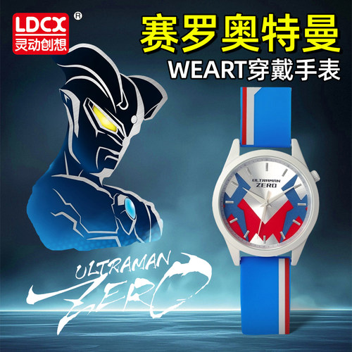 灵动创想奥特曼60周年联名WEART手表迪迦赛罗发光潮流学生男款