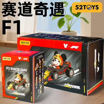 52TOYS迪士尼米奇家族F1赛道奇遇盲盒潮玩周边桌面摆件公仔礼物