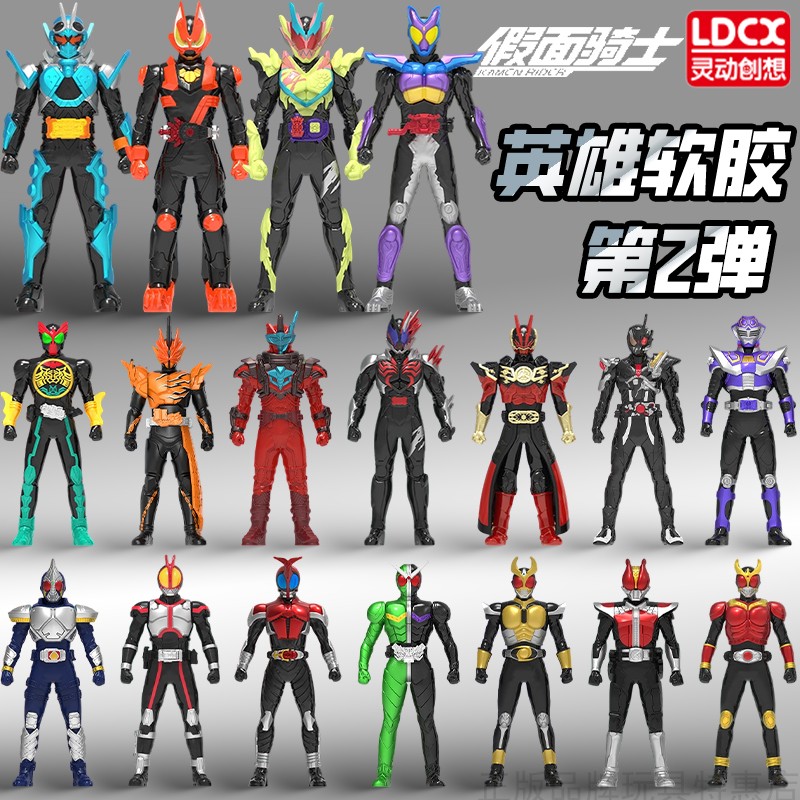 假面骑士英雄软胶二弹人偶歌查德01模型卡片玩偶公仔玩具男孩手办