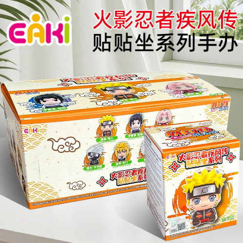 EAKI火影忍者疾风传贴贴坐系列盲盒鸣人佐助可爱手办玩偶潮玩摆件