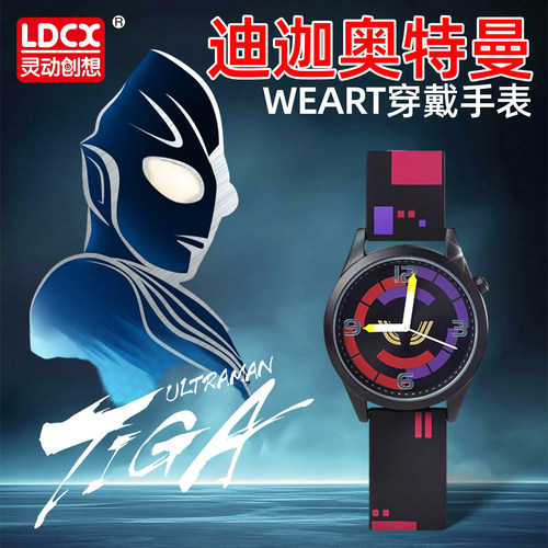 迪迦奥特曼联名款 60周年WEART系列艺术穿戴手表生日礼物限定款