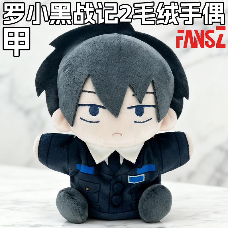 正版罗小黑战记妖灵探案簿系列毛绒手偶挂件警员甲鹿野公仔玩偶