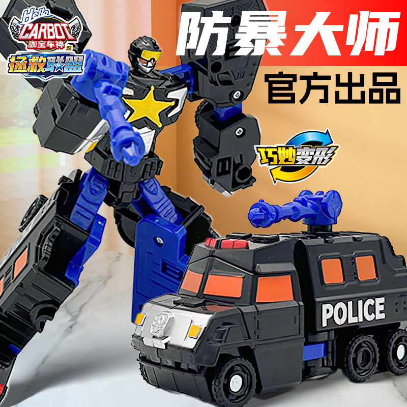 官方正版青春咖宝车神防暴大师变形机器人男孩儿童玩具汽车礼物,玩具/童车/益智/积木/模型,儿童机器人/变形玩具,淘宝优惠券,粉丝福利购,淘宝优惠卷