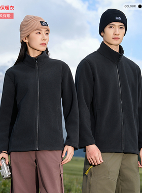 【丽丽姐专享】摇粒绒户外新款抓绒衣保暖外套男女开衫舒适拉链款