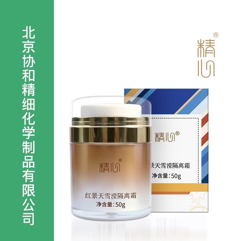 精心红景天隔离霜50g 保湿抗皱紧致提亮肤色妆前打底