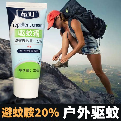 布叮驱蚊霜户外避蚊防蚊驱虫含20%避蚊胺