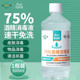 芙润莱75度酒精消毒液500ml