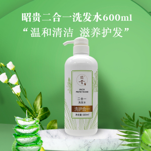 昭贵二合一洗发水600ml 男女头皮控油洗发露温和清洁滋润秀发顺滑