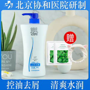 精心润美资去屑控油滋养洗发露修护受损强韧洗发水北京协和医院
