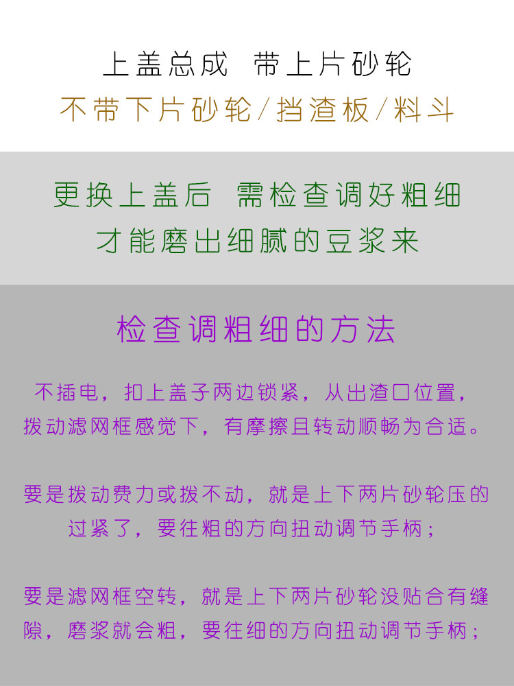 통합 상부 커버 그라인딩 커버 어셈블리 핸드 휠 커버 스티어링 휠 조정 핸들 두유 기계 정제 액세서리