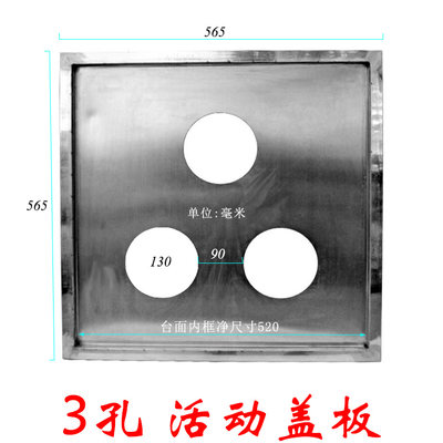 新派天宝蒸炉二三四孔蒸板 不锈钢方形盖板 煮面炉台面隔板蒸架