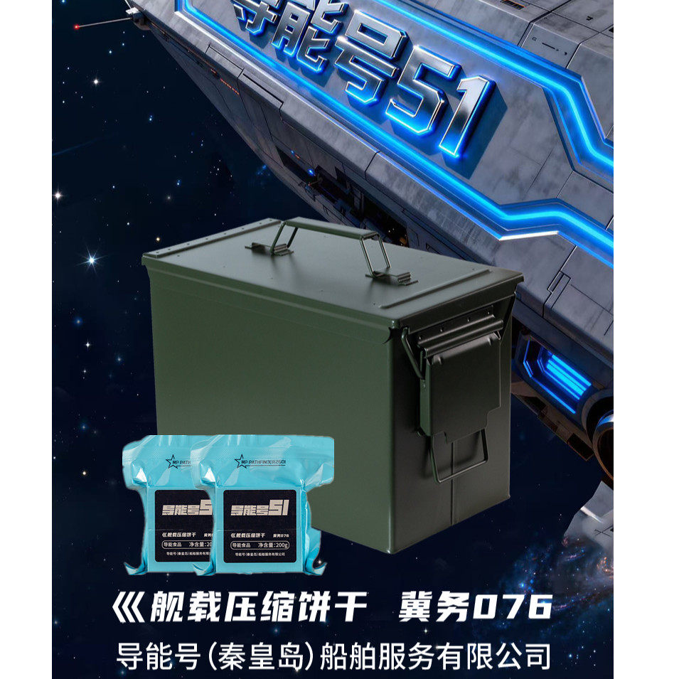 巛舰载压缩饼干/大号三防箱装/家庭储备/户外代餐