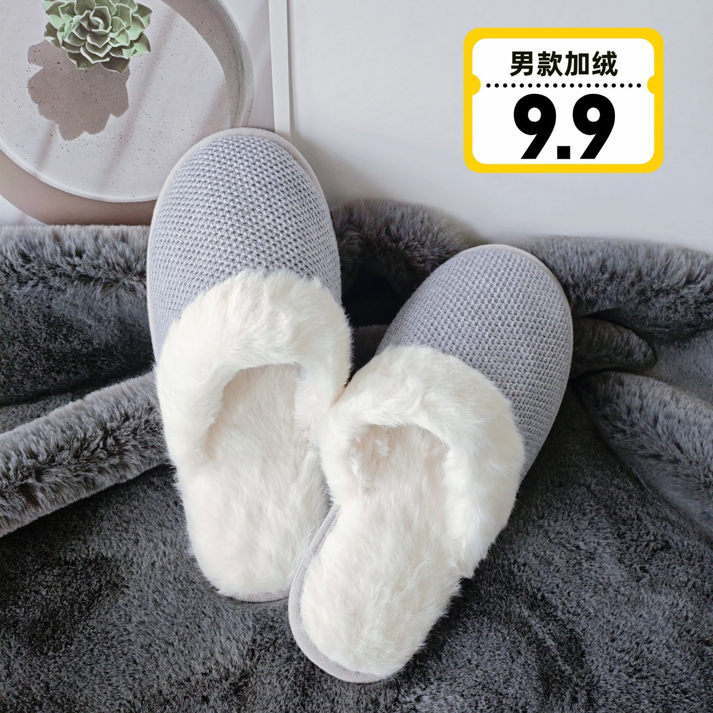 外贸原单棉拖鞋地板毛绒软底保暖家用室内静音家居防滑家用棉鞋,居家布艺,居家棉拖/棉鞋,淘宝优惠券,粉丝福利购,淘宝优惠卷