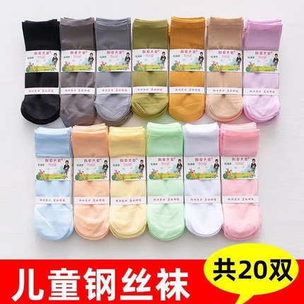 儿童丝袜夏季超薄款透气袜男童中筒水晶袜女孩纯棉宝宝短袜防勾丝