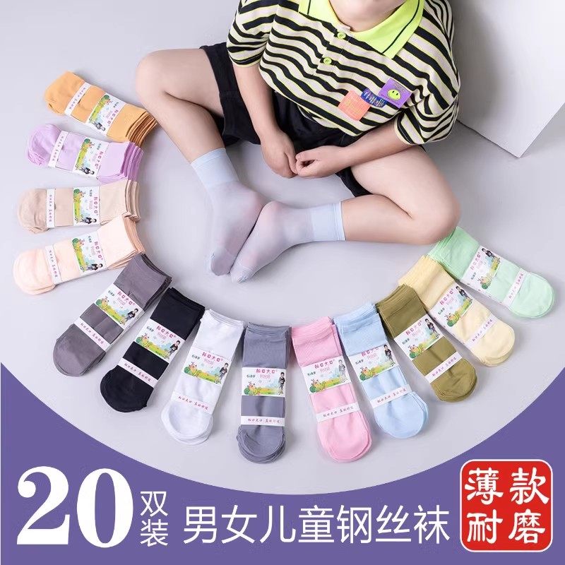 夏季防勾丝儿童钢丝袜薄款男童女童短丝袜白色冰丝糖果袜宝宝袜子