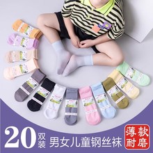 夏季防勾丝儿童钢丝袜薄款男童女童短丝袜白色冰丝糖果袜宝宝袜子