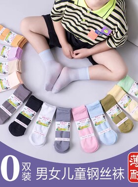 夏季防勾丝儿童钢丝袜薄款男童女童短丝袜白色冰丝糖果袜宝宝袜子